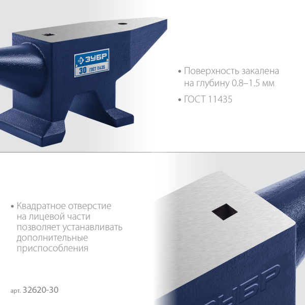 ЗУБР 30 кг, стальная наковальня, Профессионал (32620-30)
