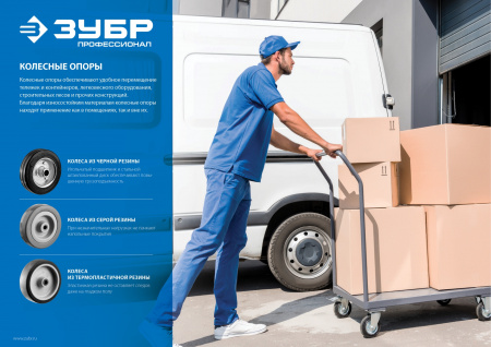 ЗУБР d 100 мм, г/п 65 кг, резина/полипропилен, поворотное колесо (30956-100-S)