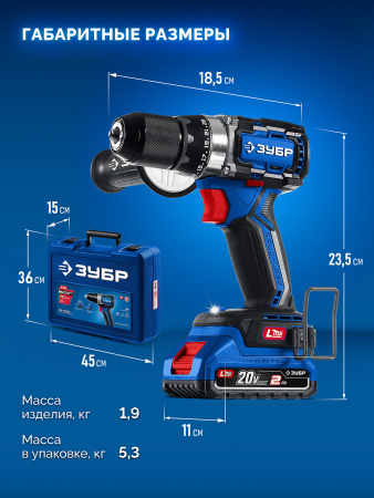 ЗУБР 20 В, 70 Н·м, 2 АКБ LMS (2 А·ч), бесщеточная дрель-шуруповерт, кейс, ПРОФЕССИОНАЛ (DB-70-22)