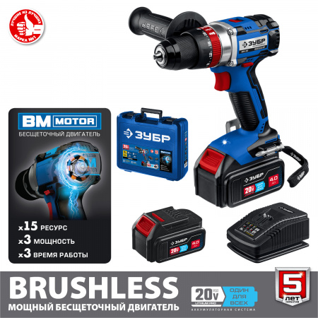ЗУБР Т7, 20 В, 70 Н·м, 2 АКБ (4 А·ч), бесщеточная ударная дрель-шуруповерт, кейс, Профессионал (DBS-201-42)