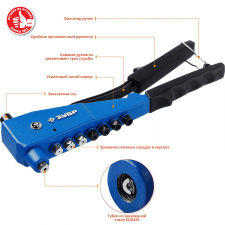 ЗУБР К-М6, 2 вида заклёпок, комбинированный литой заклепочник в кейсе, Профессионал (31196)