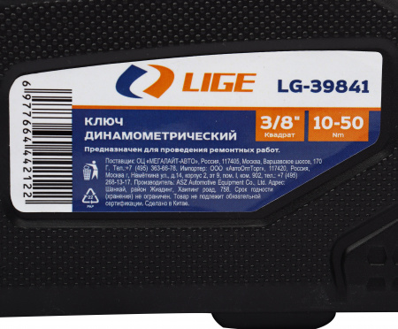 Ключ динамометрический 3/8" (10-50Nm) L-310мм в кейсе LG-39841 LIGE /1/10 NEW