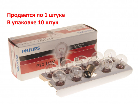Автолампа P22 (15) BA15D 24V PHILIPS /10