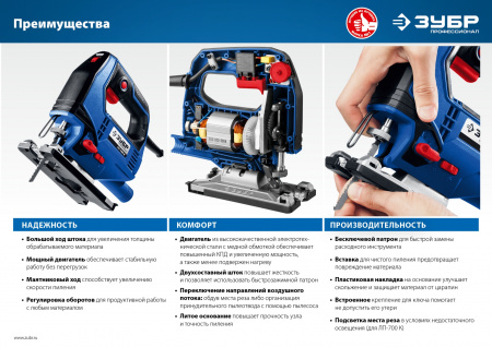 ЗУБР 500 Вт, 65 мм, электрический лобзик, кейс, Профессионал (ЛП-500 К)