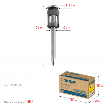 ЗУБР CN 35 х 2.7 мм, гвозди по бетону оцинкованные, 1000 шт (305388-35)
