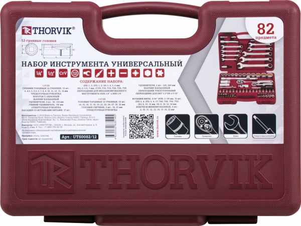 UTS0082/12 Набор инструмента универсальный 1/4", 1/2"DR с головками торцевыми 12-гранными, 82 предмета UTS0082/12 Набор инструмента универсальный 1/4", 1/2"DR с головками торцевыми 12-гранными, 82 предмета