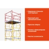 Вышка-тура 1,6x1,6 H=5,2м Gigant GTT-021