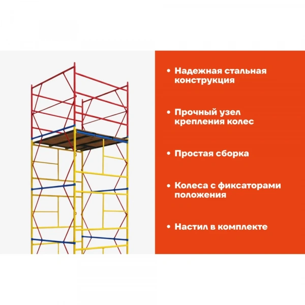 Вышка-тура 1,6x1,6 H=5,2м Gigant GTT-021