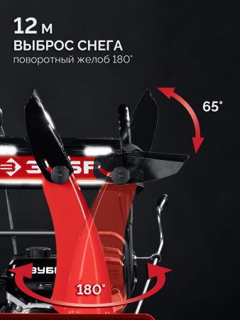 ЗУБР 66 см, бензиновый снегоуборщик (СМБ-7-66 Э)