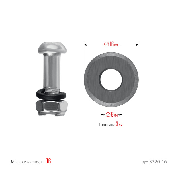 STAYER 16х6х3 мм режущий ролик для ручных плиткорезов (3320-16)