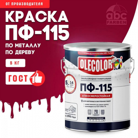 Эмаль ПФ-115 алк. красная 5кг OLECOLOR (4)