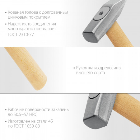 ЗУБР 800 г, слесарный молоток (20015-08)