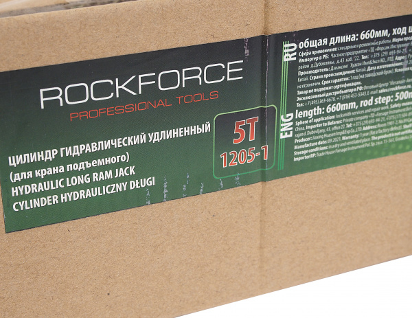 Цилиндр гидравлический RF-1205-1: удлиненный, 5т (ход штока-500мм.длина общая 620мм) ROCKFORCE /1