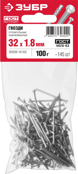 ЗУБР ГОСТ 4028-63, 32 x 1.8 мм, цинк, 100 г, строительные гвозди (305036-18-032)