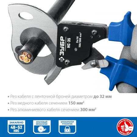 ЗУБР НС-35, d 32 мм, секторные ножницы, Профессионал (23350-32)