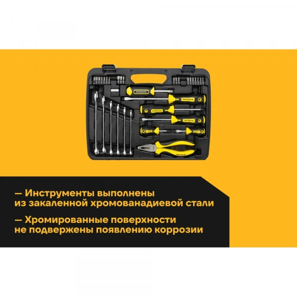 Универсальный набор инструмента Inforce 66 предметов 06-25-07
