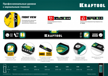 KRAFTOOL 1000 мм, с зеркальным глазком, уровень (34781-100)
