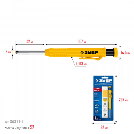 ЗУБР АСК желтый, d 2,8 мм, HB, 6 сменных грифелей, автоматический карандаш (06311-5)