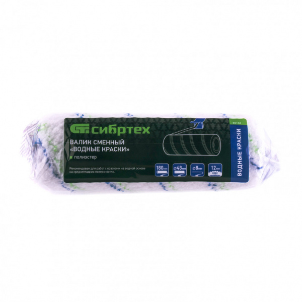 Валик сменный "Водные краски", 180 мм, ворс 12 мм, D 48 мм, D ручки 8 мм, полиэстер Сибртех
