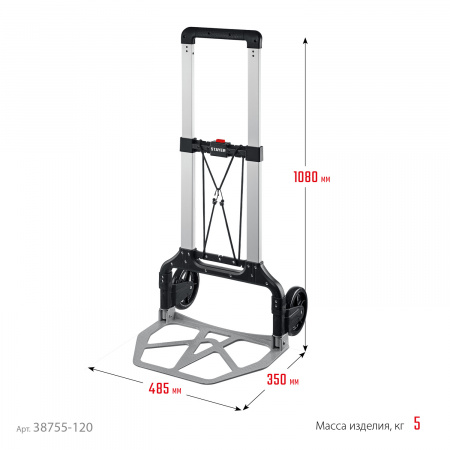 STAYER PROTruck, до 120 кг, из алюминиевого сплава, платформа 48.5 х 35 см, колеса d 16 см, вес 5 кг, складная хозяйственная тележка (38755-120)