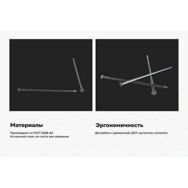 Строительные гвозди Gigant 5,0x150 мм, 1 кг (примерно 42 шт) G-323049