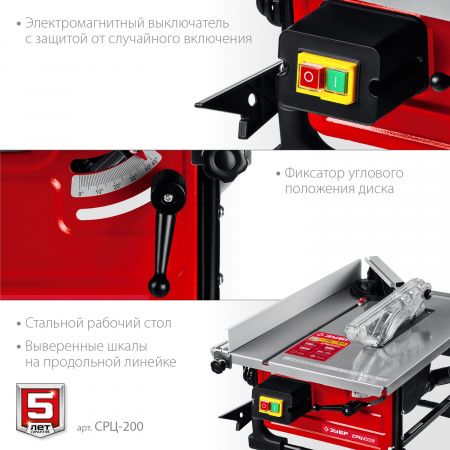 ЗУБР d 200 мм, 800 Вт, настольный распиловочный станок (СРЦ-200)