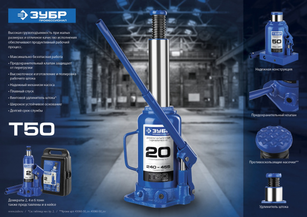 ЗУБР 12 т, 228 - 467 мм, бутылочный гидравлический домкрат, Профессионал (43060-12)