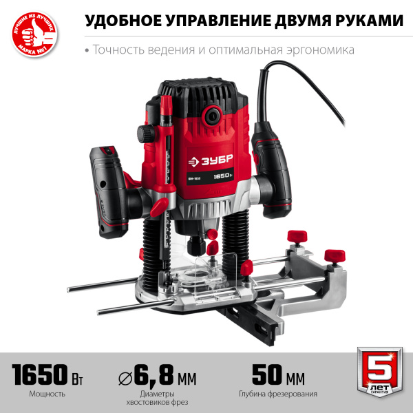 ЗУБР 1650 Вт, 50 мм, универсальный фрезер (ФМ-1650)