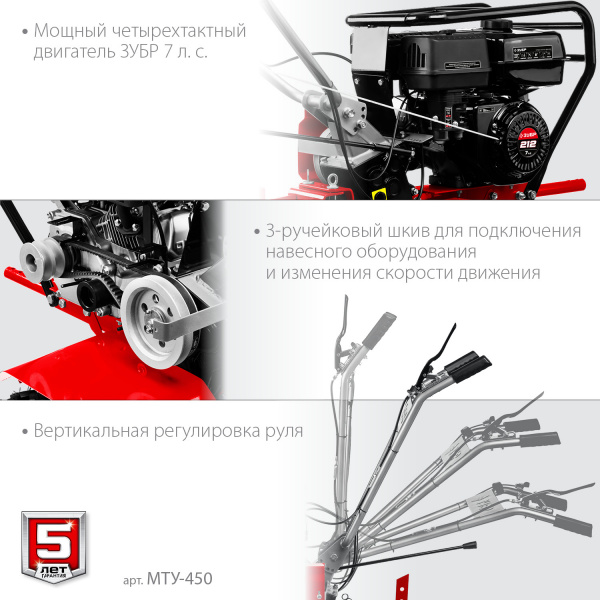 ЗУБР 7 л.с., усиленный мотоблок с понижающей передачей (МТУ-450) 