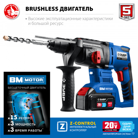 ЗУБР Т7, 20 В, 26 мм, 2 АКБ (4 А·ч), бесщеточный перфоратор, кейс, Профессионал (PB-260-42)