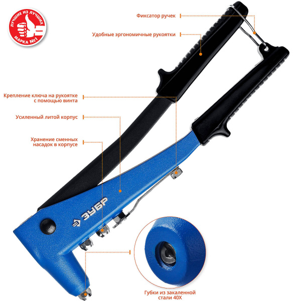 ЗУБР П-700, 2.4 - 4.8 мм, 260 мм, усиленный литой заклёпочник, Профессионал (31192)