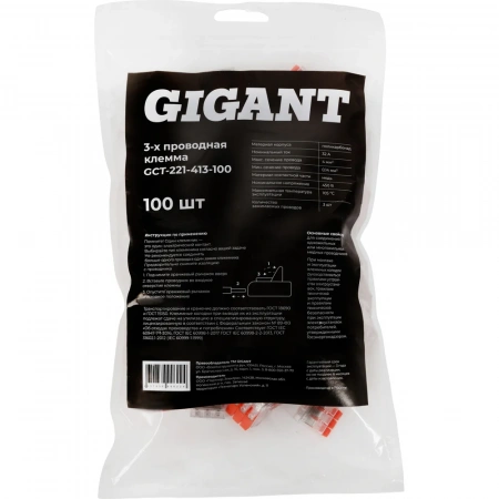 Gigant 3-х проводная клемма 100 шт/уп GCT-221-413-100