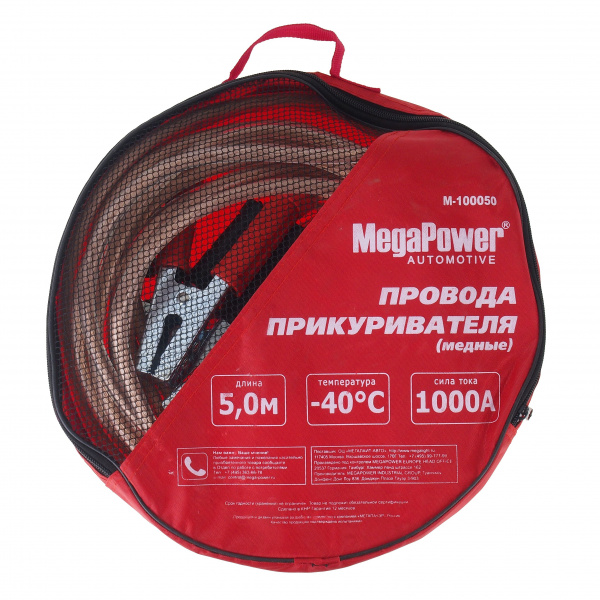 Провода для прикуривания M-100050 1000A 5м (медь, морозостойкие) в сумке MEGAPOWER /1/10