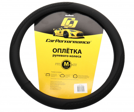 Оплетка руля CP-2011 BLACK (M) "CAR PERFORMANCE" экокожа AUTOPROFI 1/25