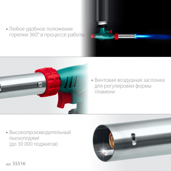 KRAFTOOL KL-700 с пьезоподжигом, увеличенная мощность, газовая горелка на баллон (55516) KRAFTOOL KL-700 с пьезоподжигом, увеличенная мощность, газовая горелка на баллон (55516)