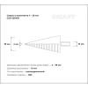 Ступенчатое сверло 4-39 мм Gigant GSD-220439