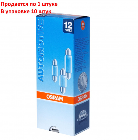 Автолампа C10W (SV8.5/8) 35мм 12V OSRAM /10/50/200 HIT