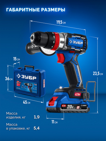 ЗУБР 20 В, 70 Н·м, 2 АКБ LMS (2 А·ч), бесщеточная ударная дрель-шуруповерт, кейс, ПРОФЕССИОНАЛ (DBS-70-22)