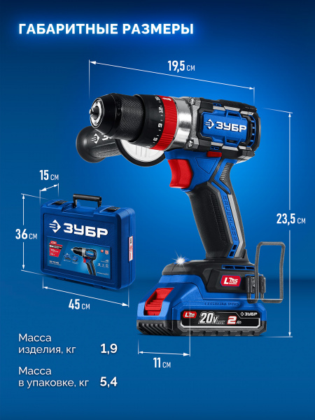 ЗУБР 20 В, 70 Н·м, 2 АКБ LMS (2 А·ч), бесщеточная ударная дрель-шуруповерт, кейс, ПРОФЕССИОНАЛ (DBS-70-22)