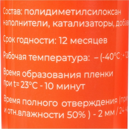 Санитарный силиконовый герметик Gigant бесцветный, паста, 0,28 л GSGPT-03