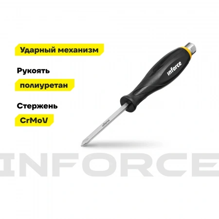 Ударная отвертка PH1х75мм Inforce 06-09-85