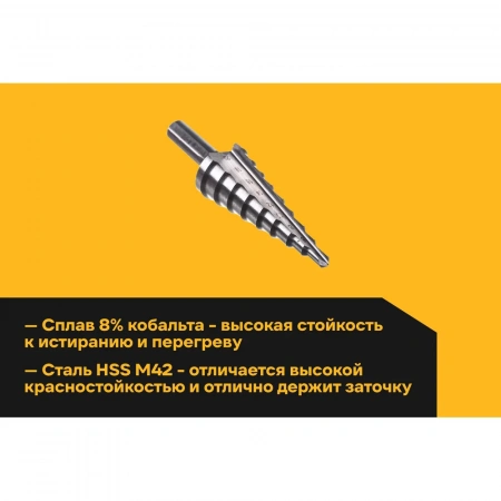 Сверло ступенчатое (4-20 мм; M42) Inforce 11-01-489