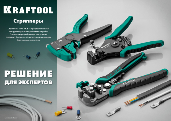 KRAFTOOL CK-6, 0.2 - 6 мм2, автоматический стриппер (22630) KRAFTOOL CK-6, 0.2 - 6 мм2, автоматический стриппер (22630)