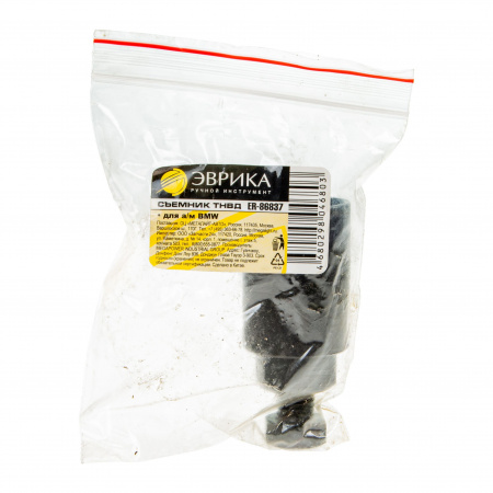 Съемник ТНВД ER-86837 BMW ЭВРИКА /1/50