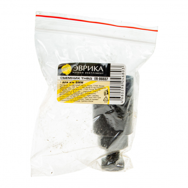 Съемник ТНВД ER-86837 BMW ЭВРИКА /1/50