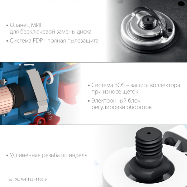 ЗУБР 1100 Вт, d125 мм, УШМ, регулировка оборотов, фланец ″МИГ″, Профессионал (УШМ-П125-1105 Э)