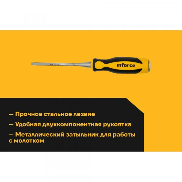 Плоская стамеска Inforce 1/4", 6 мм 06-15-09