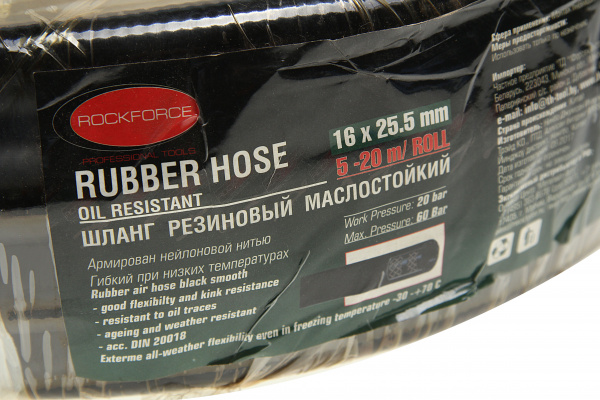Шланг RF-AHC-55/2C резиновый армированый бензо-маслостойкий 16х25.5ммх15м(раб.давл.20bar,max60bar,-30C°+70C°,DIN20018) ROCKFORCE /1