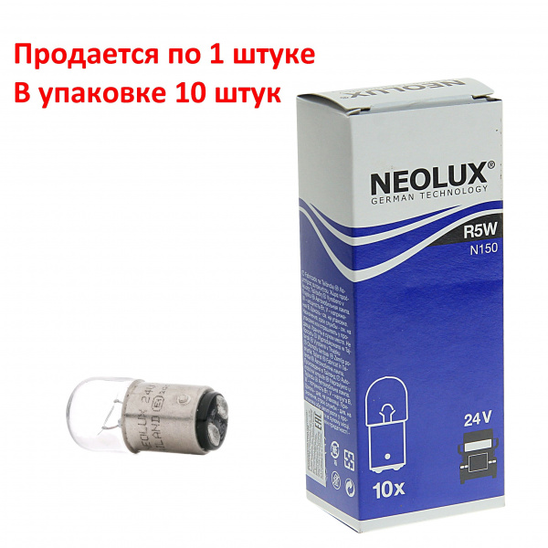 Автолампа R5W (BA15d) 24V NEOLUX /10/50
