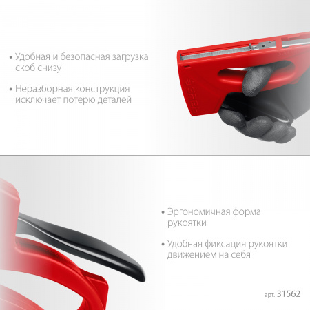 ЗУБР Миг-53, скобы тип 53, лёгкий степлер (31562)